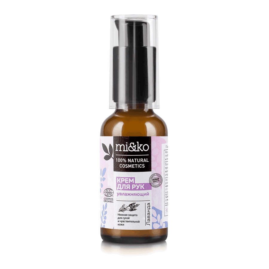 Крем для рук Лаванда увлажняющий, COSMOS ORGANIC, Mi&Ko
