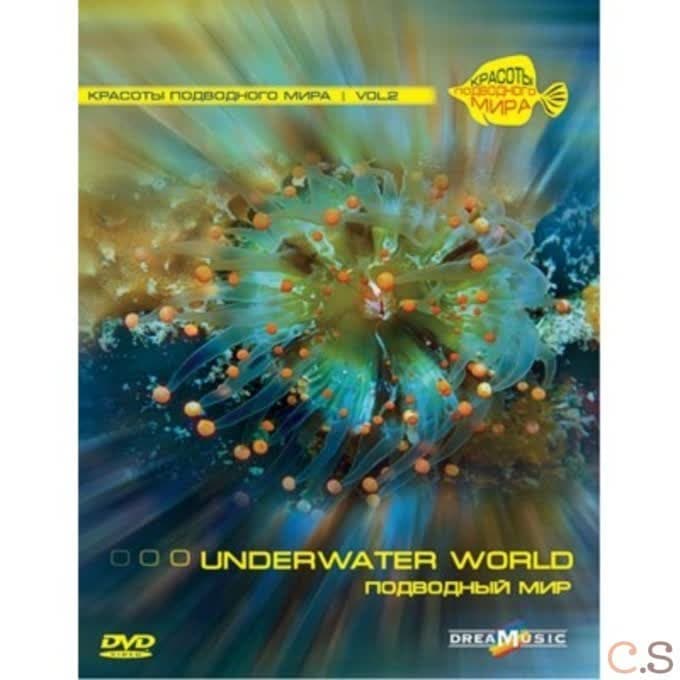 Красоты Подводного Мира 2. Подводный Мир DVD-видео