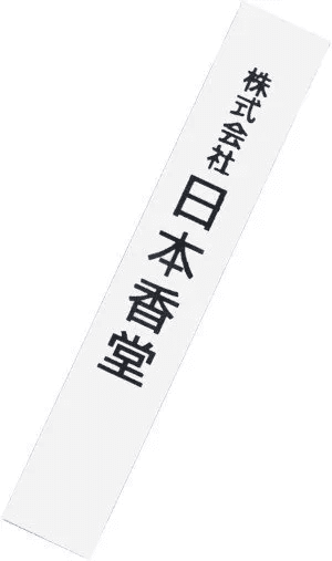 Японские благовония JINKOH TENDAN, Nippon Kodo