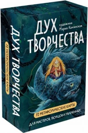 МАК Дух творчества
