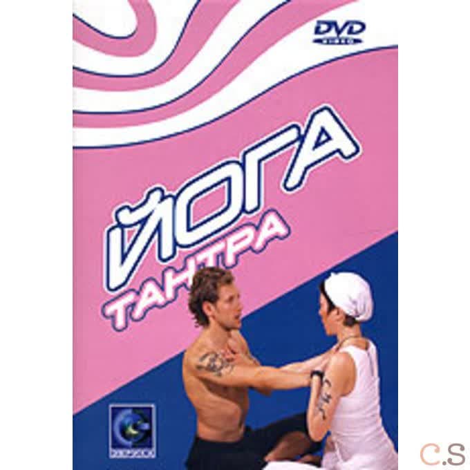 Йога тантра
