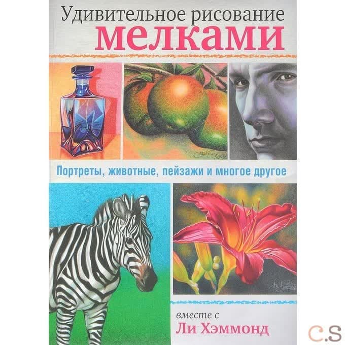 Удивительное рисование мелками
