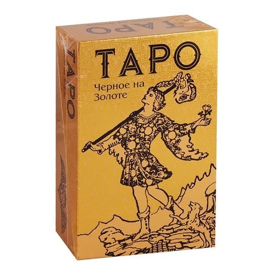 Таро Черное на Золоте, ISBN 978-5-91937-307-0