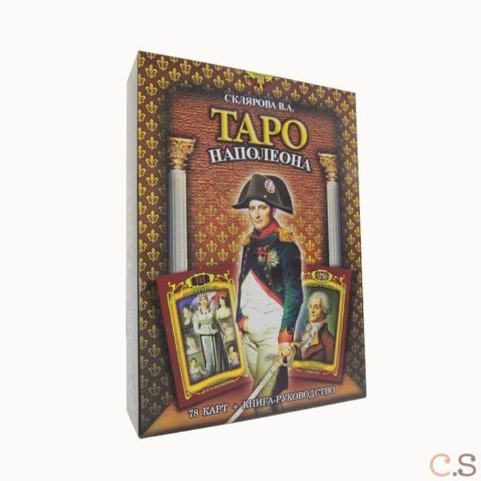 Таро Наполеона