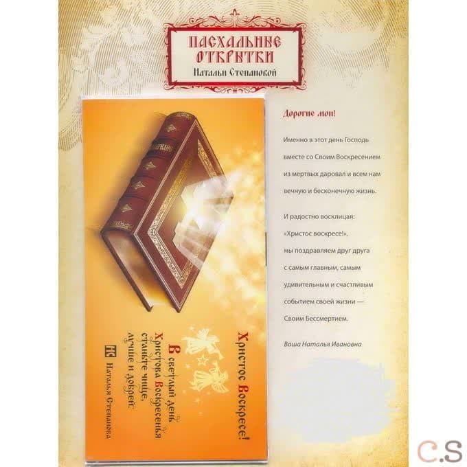 Пасхальные открытки