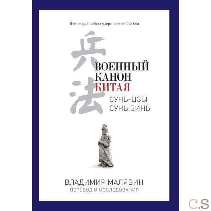 ОЛИП. Кодекс правителя. В 2 т. Военный канон Японии. Военный канон Китая (пер.кожа, золот.обрез). Ма