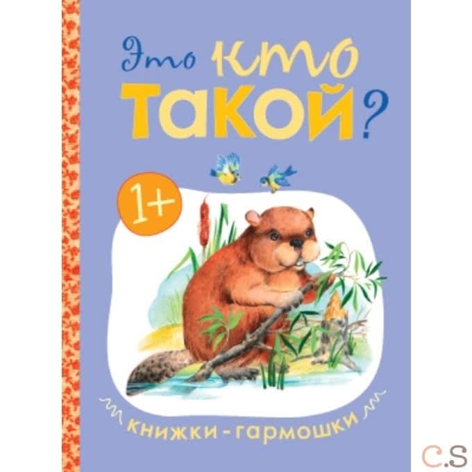 Это кто такой?
