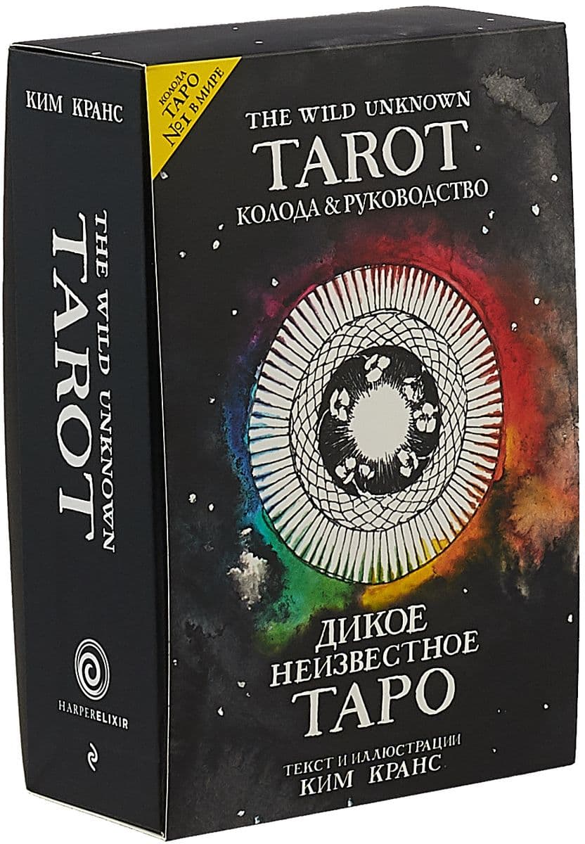 The Wild Unknown Tarot / Дикое Неизвестное Таро