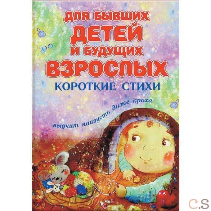 Для бывших детей и будущих взрослых