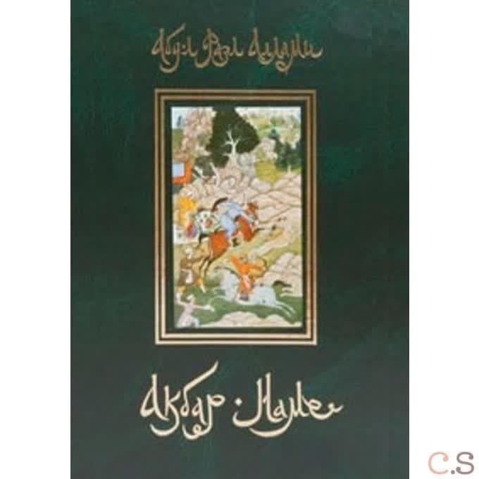 Акбар-наме. Книга 5