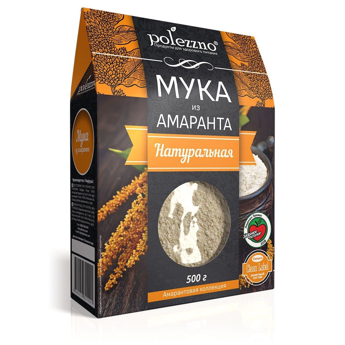 Амарантовая мука 500 г. Polezzno