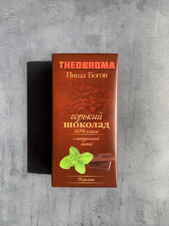 Горький шоколад (мята), Theobroma "Пища Богов"