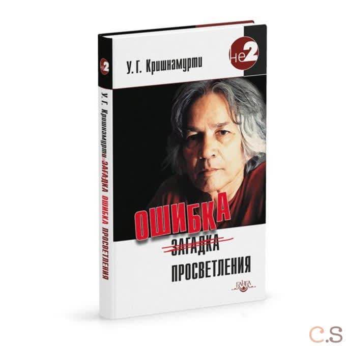 Ошибка просветления