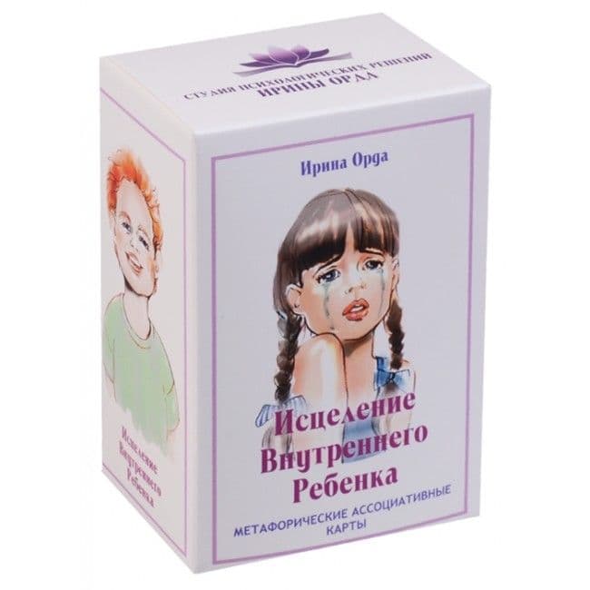 Метафорические ассоциативные карты «Исцеление Внутреннего Ребенка»