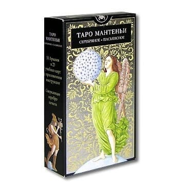 Mantegna Tarot / Таро Мантеньи (Серебряное Пасьянсное)