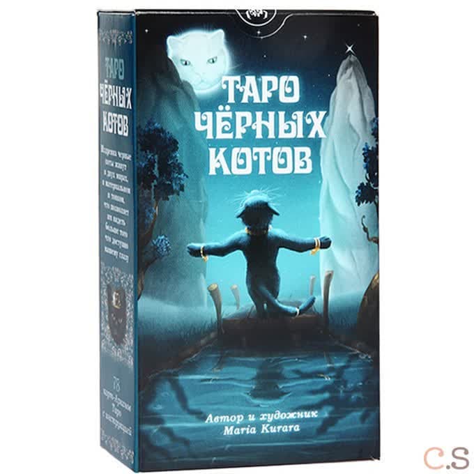 Black Cats Tarot / Таро Черных Котов