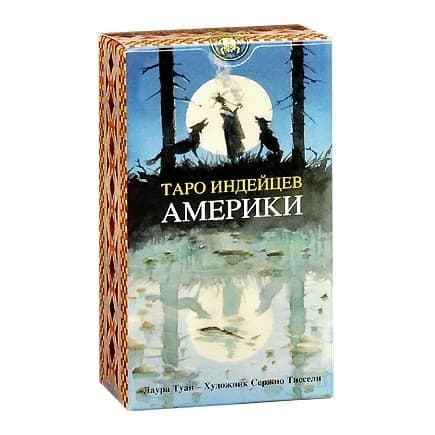 Таро ИНДЕЙЦЕВ АМЕРИКИ