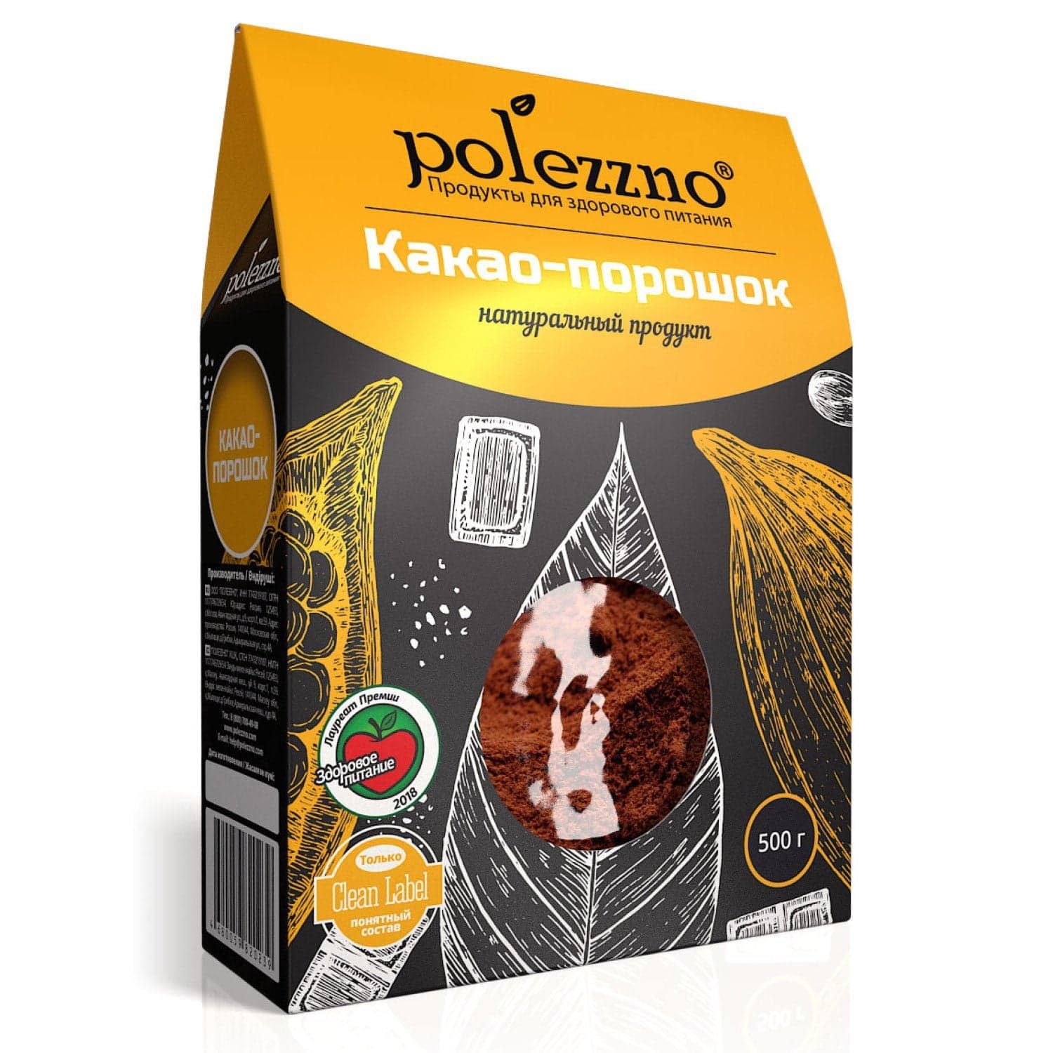 Какао-порошок натуральный 500 г. Polezzno