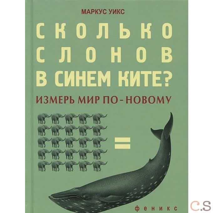 Сколько слонов в синем ките?