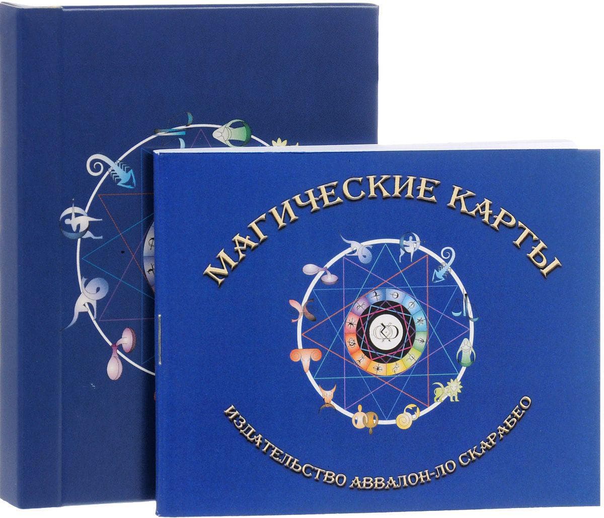 Магические карты подарочные