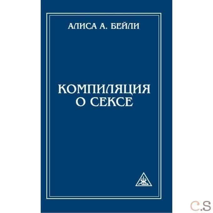 Компиляция о сексе