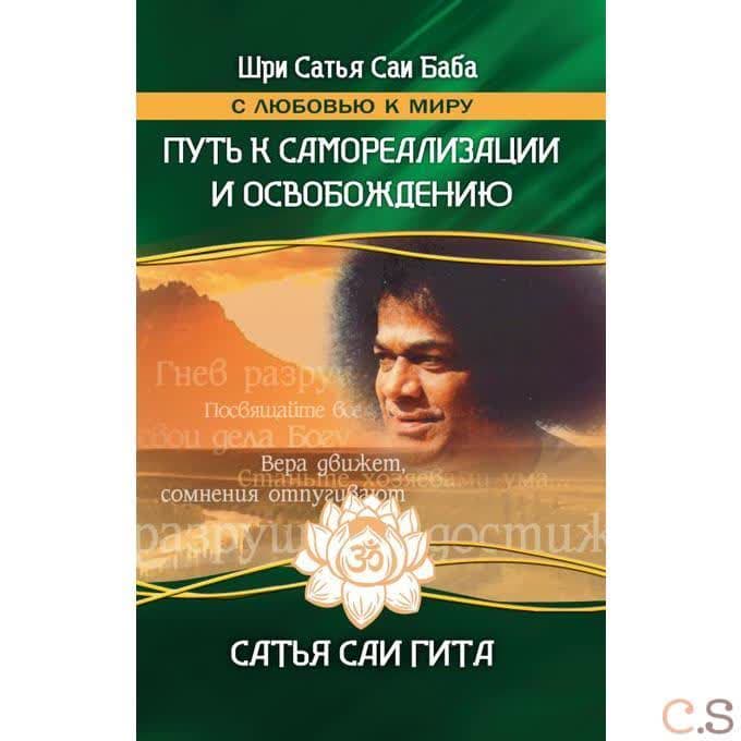Путь к самореализации и освобождению в наш век