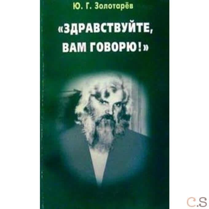 Здравствуйте, Вам говорю!