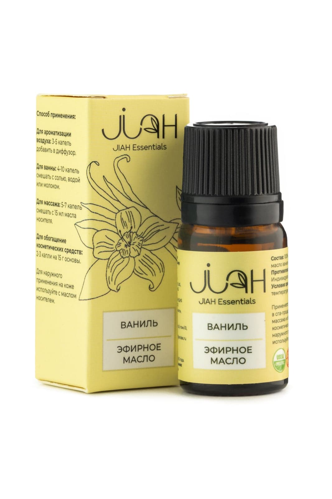 Ваниль Эфирное масло Vanilla Essential Oil