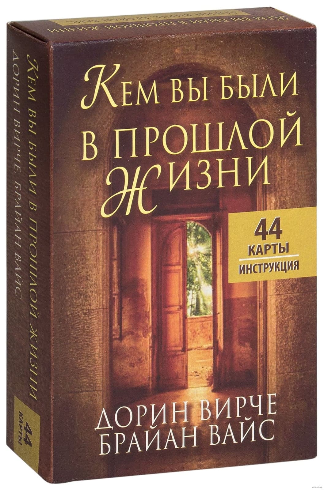 Карты Кем вы были в прошлой жизни (инструкция + 44 карты)