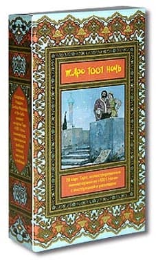 Таро Тысяча и одна ночь (Руководство и карты), ISBN 978-5-94989-086-8,