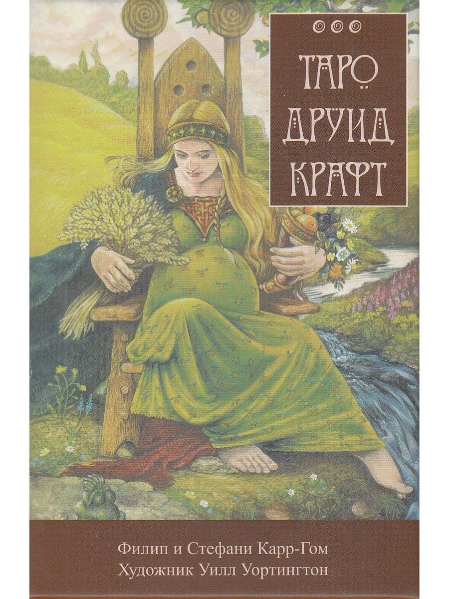 Таро Друид-Крафт
