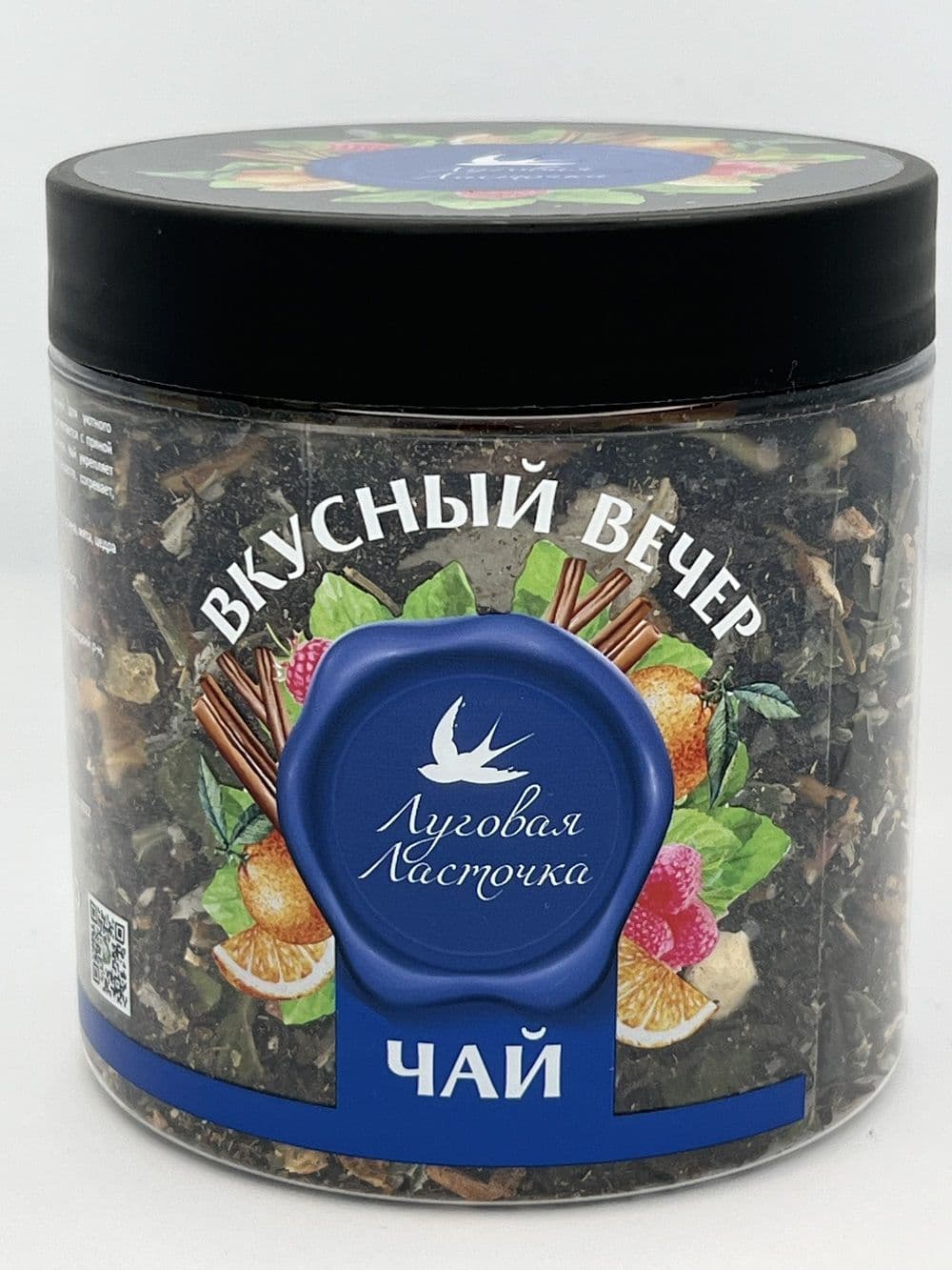 Чай "Вкусный вечер" 80 гр. Луговая ласточка