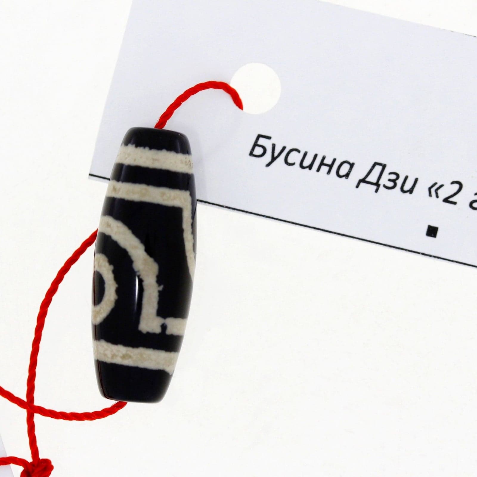 Бусина Дзи 2 глаза