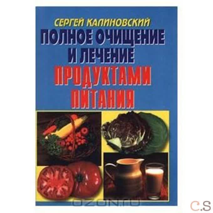 Полное очищение и лечение подсолнечником