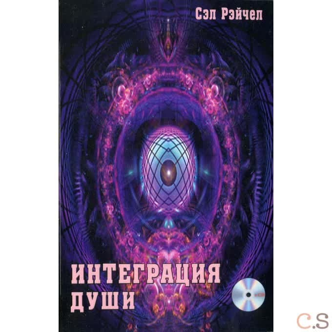 Интеграция Души + MP3 диск