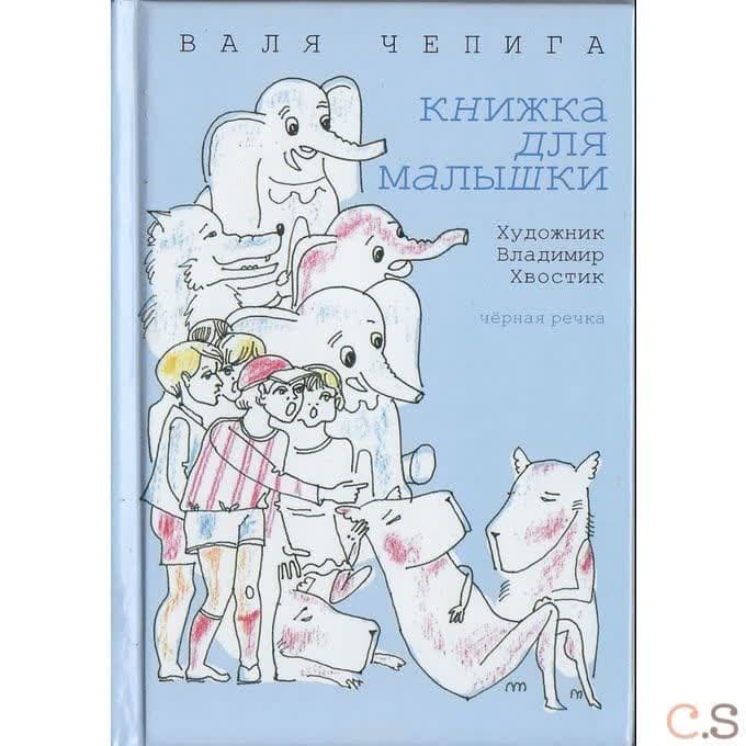Книжка для малышки
