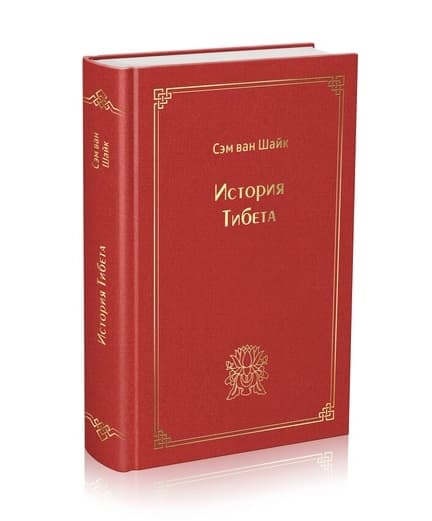 История Тибета