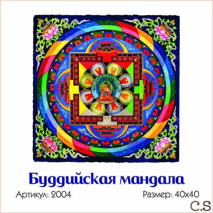 Картина по номерам "Буддийская мандала" Мантра Арт