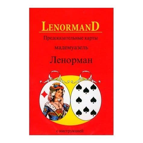 Предсказательные карты мадемуазель Ленорман / Lenormand Fortune Telling Cards