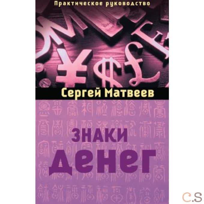 Знаки денег