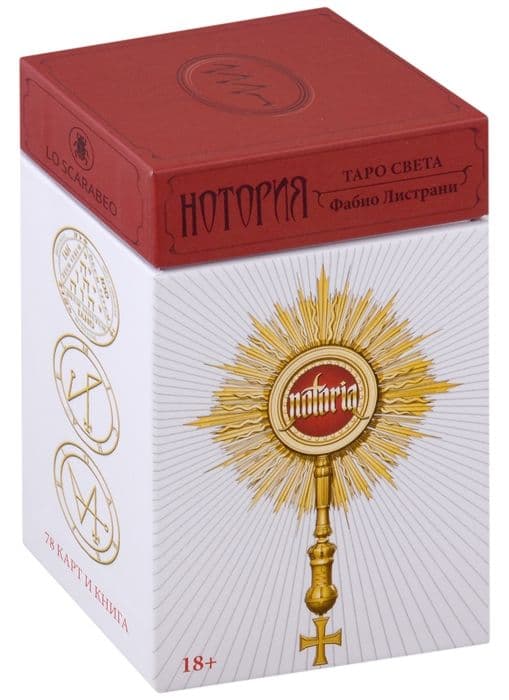 НОТОРИЯ: Таро Света