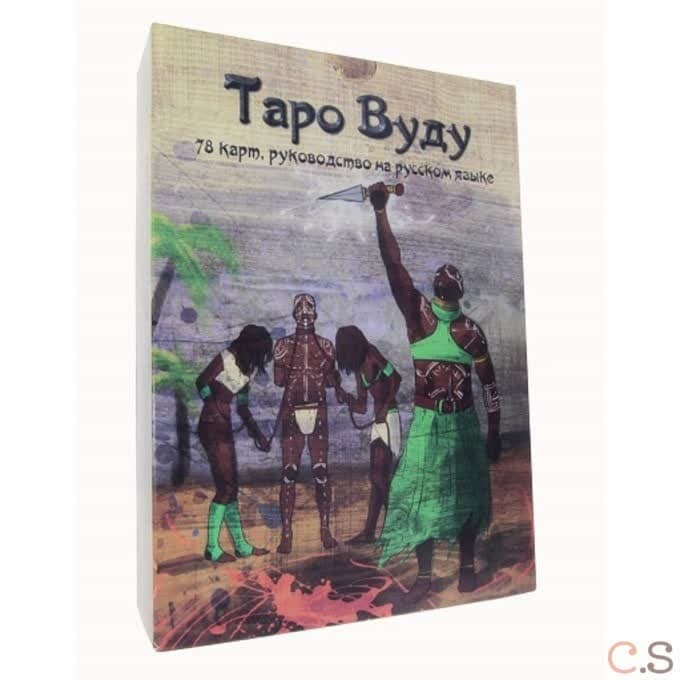 Таро вуду