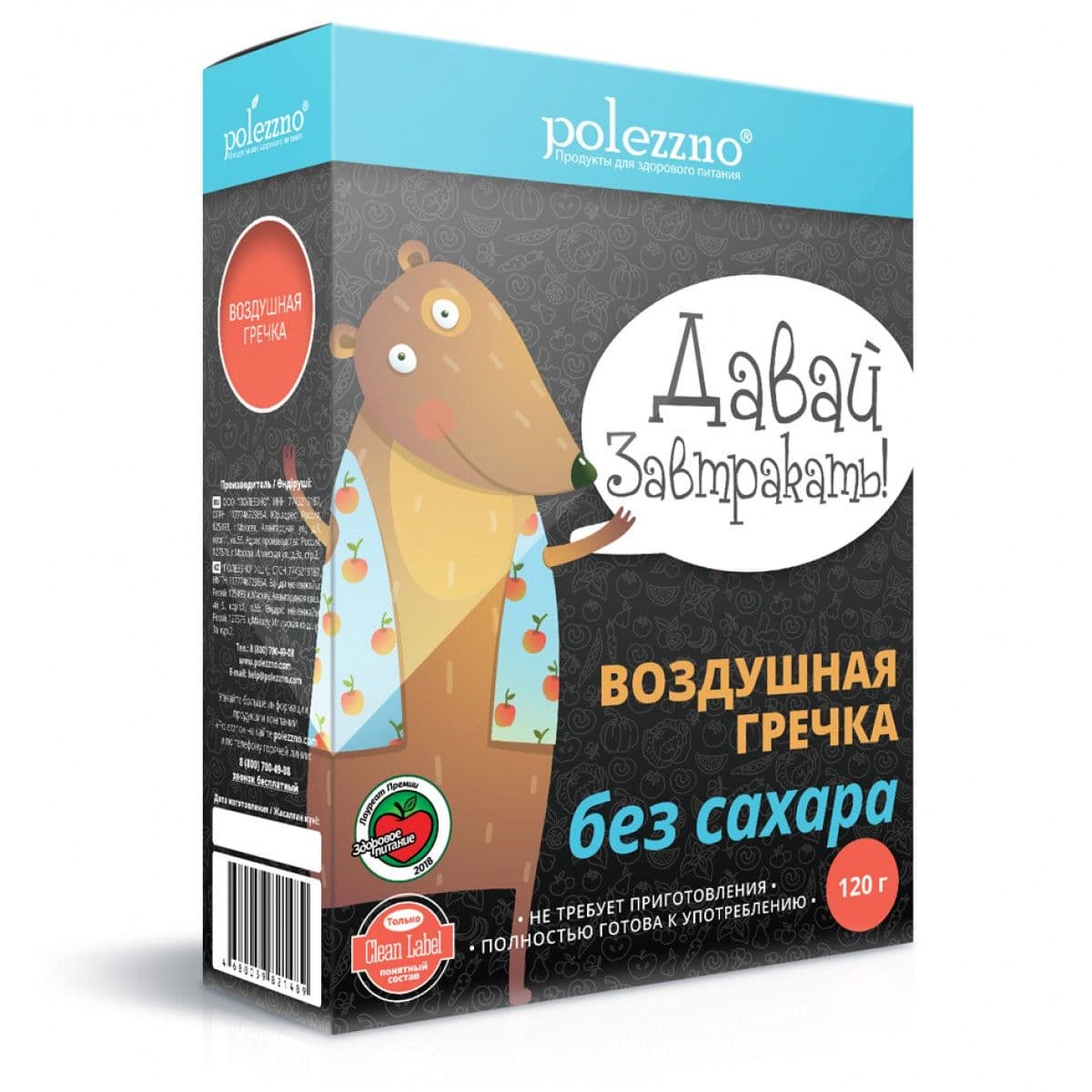 Воздушная гречка без сахара 120 г. Polezzno