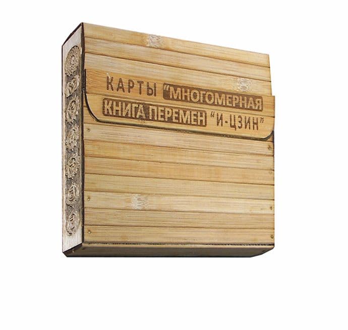 Многомерная Книга Перемен И-Цзин. Карты