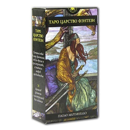 Universal Fantasy Tarot / Таро Царство Фэнтази