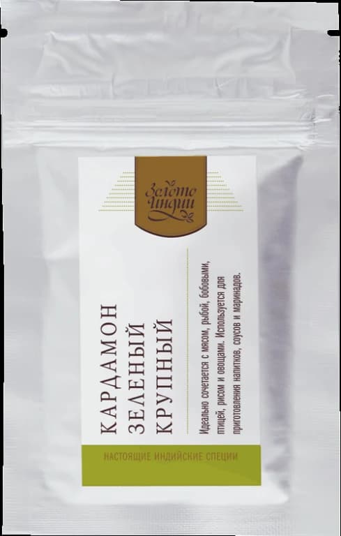 Кардамон зелёный целый (Cardamom Green Powder) 10гр Золото Индии