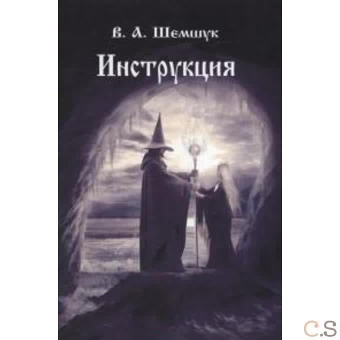 Инструкция по определению имён, званий