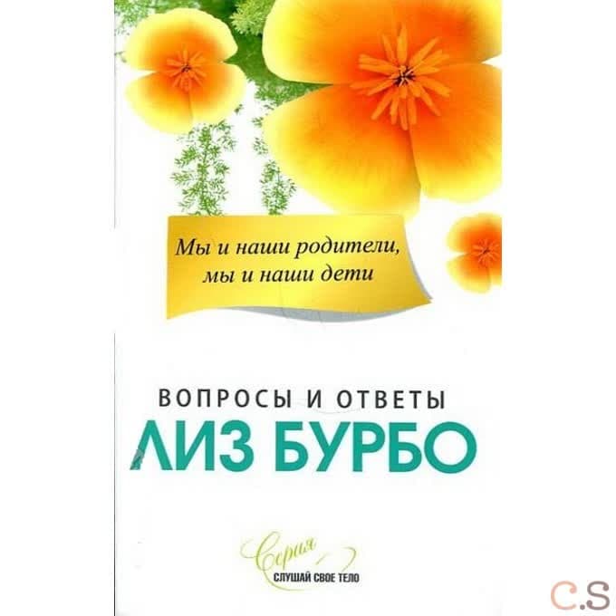 Мы и наши родители, мы и наши дети