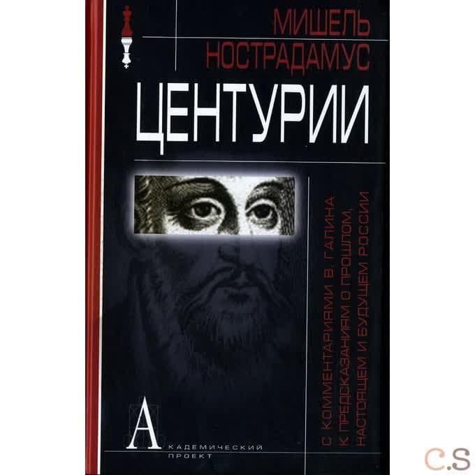 Центурии