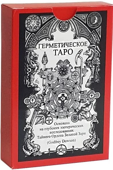 Таро Герметическое / Hermetic Tarot
